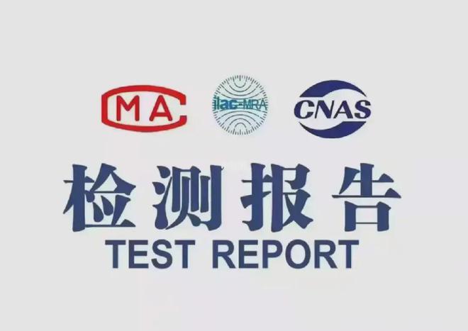 b体育官网儿童玩具质检报告办理儿童玩具质检报告GB6675测试报告如何办理(图2)