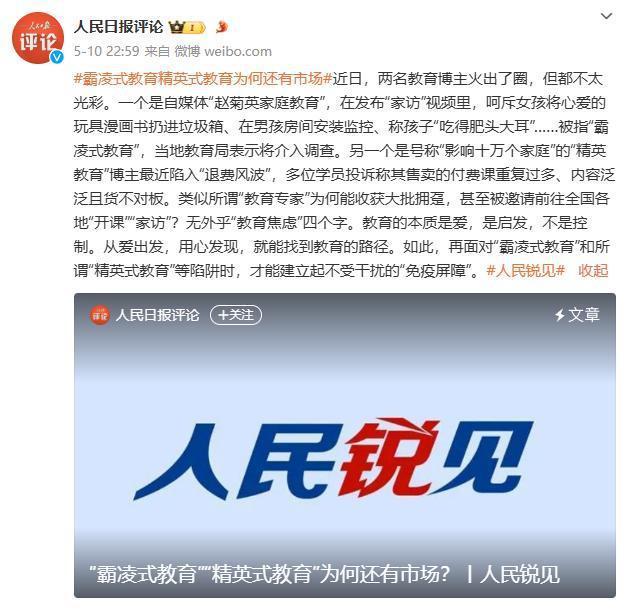 b体育官网热闻让孩子亲手砸玩具霸凌式“教育专家”被封号(图5)