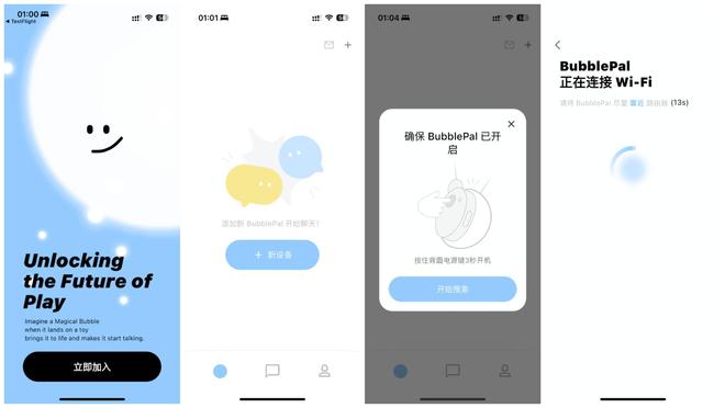 b体育官网小朋友也能玩AI跃然创新的BubblePal AI玩具开箱(图7)