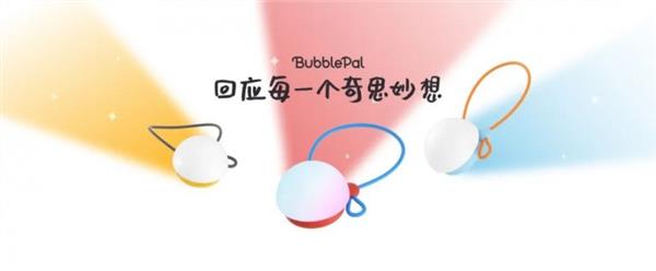 b体育官网毛绒玩具也可内置大模型这款AI+硬件产品BubblePal会不会卖爆？(图2)