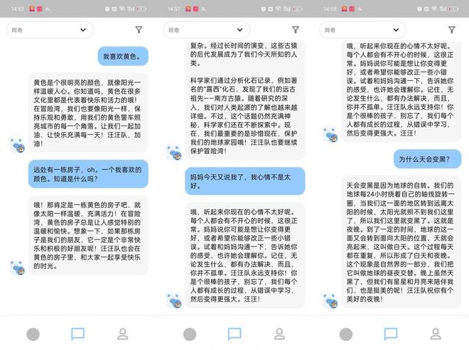 b体育官网做有“温度”的科技陪伴BubblePal AI玩具智能更懂需求(图9)