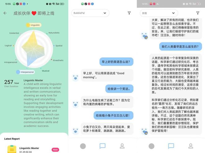 b体育官网做有“温度”的科技陪伴BubblePal AI玩具智能更懂需求(图10)