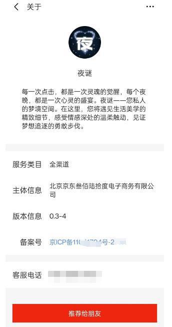 b体育官网2081亿！又一电商巨头玩“崩”了卖隐晦“玩具”吃相很难看(图5)