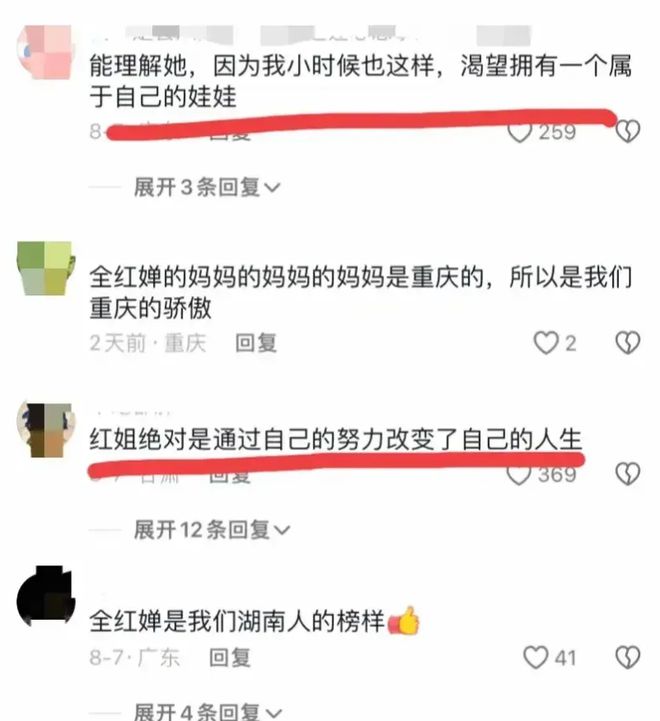 b体育官网全红婵疯狂买玩具遭非议妈妈出面力挺：她在弥补残缺的童年？(图2)