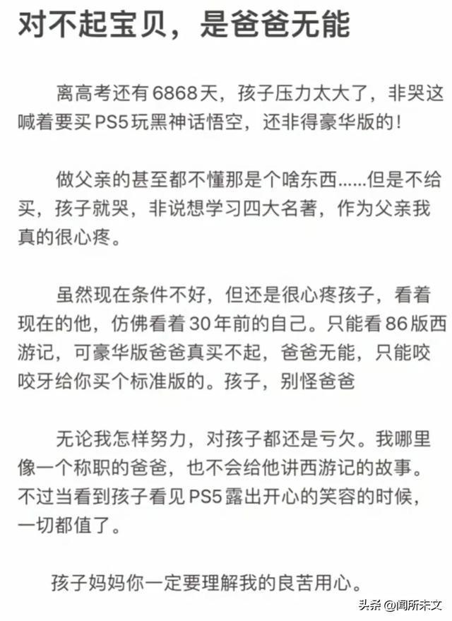 b体育官网要笑死！男子买给孩子的玩具比他都大苦谁都不能苦孩子！共鸣了(图2)