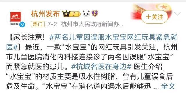 b体育官网被曝重金属超标3倍、有剧毒！这些网红玩具千万别给孩子买了(图2)