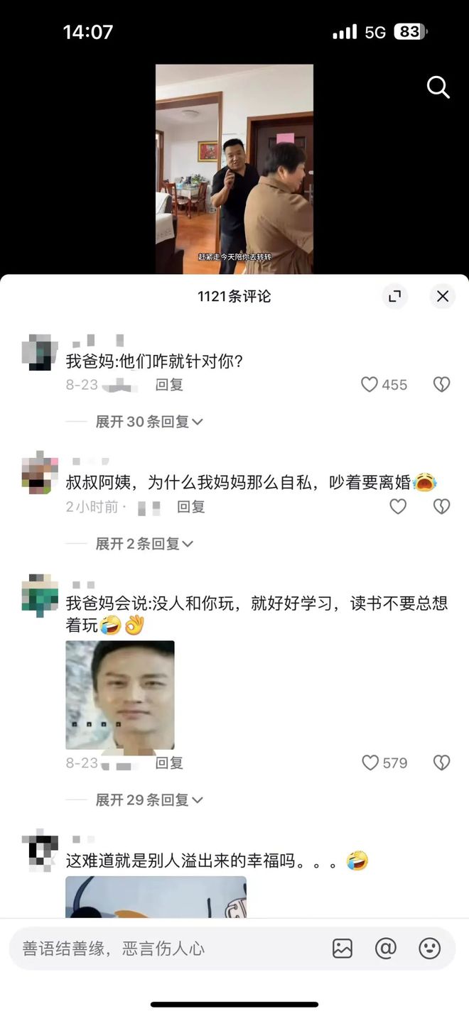 b体育官网不幸福的孩子们在网上看“电子爸妈”(图2)