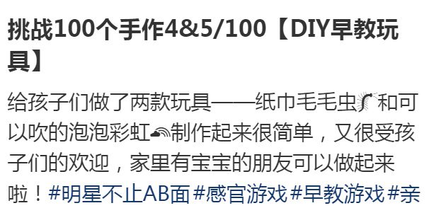 b体育官网苗苗为儿女做玩具心灵手巧还超善良连蚂蚁都不忍伤害要放生(图1)