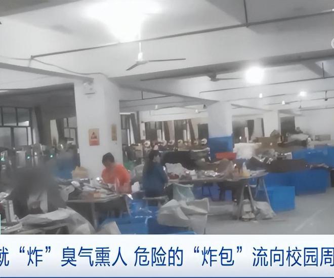 b体育官网这种“剧毒”玩具为何能在学校门口卖？爆炸后短时间或可致命！(图8)