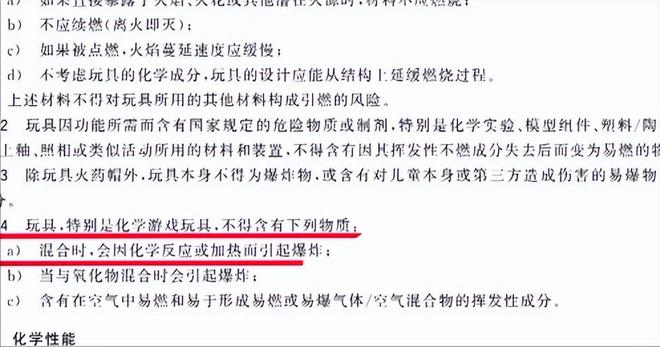 b体育官网这种“剧毒”玩具为何能在学校门口卖？爆炸后短时间或可致命！(图15)